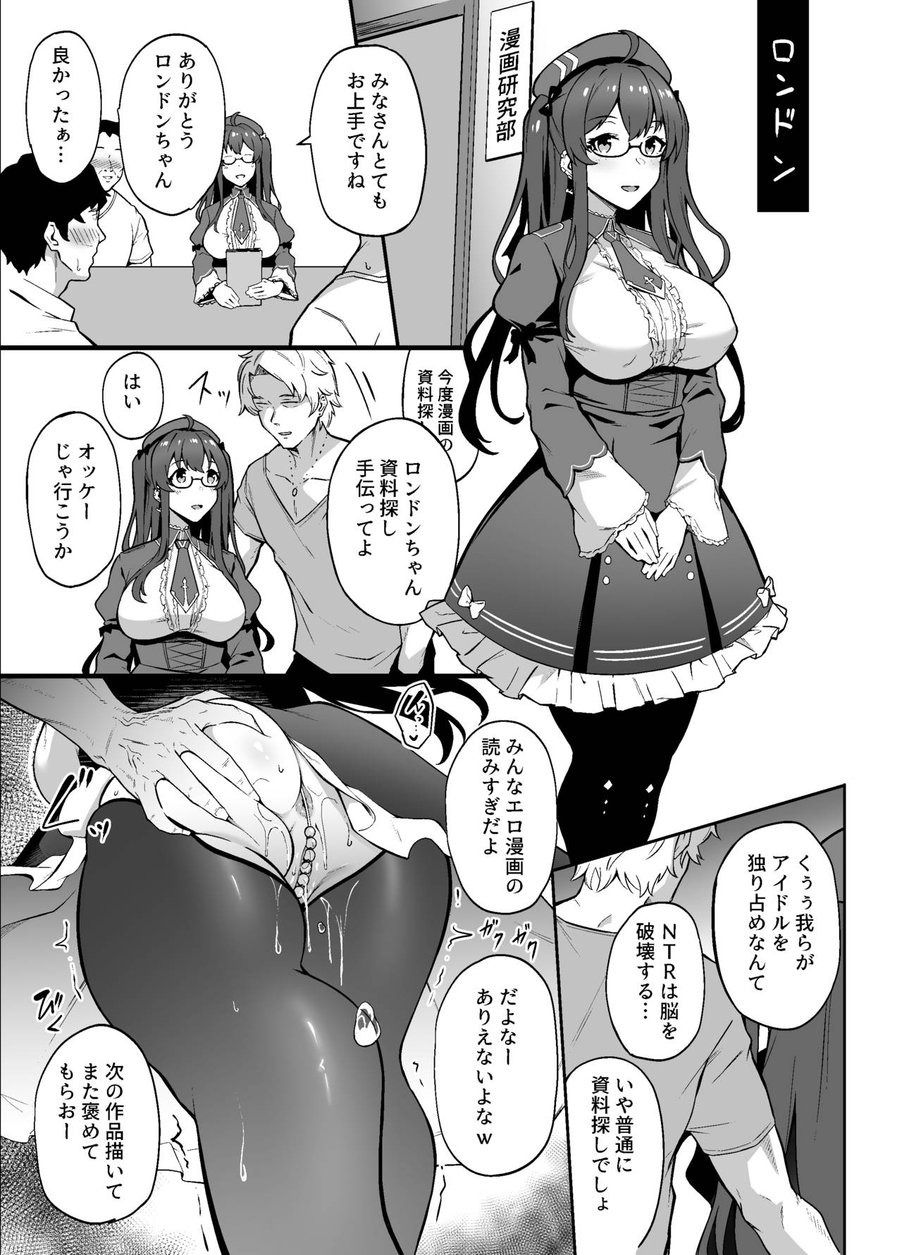 AzuLan Omnibus NTR Manga page 9 full