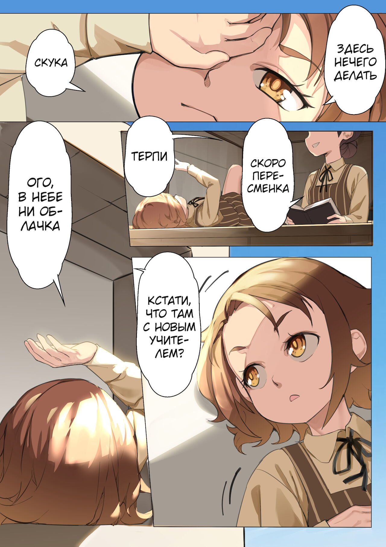 MAIDEN SINGULARITY Chapter 3 | Дева сингулярности - Глава 3 page 11 full