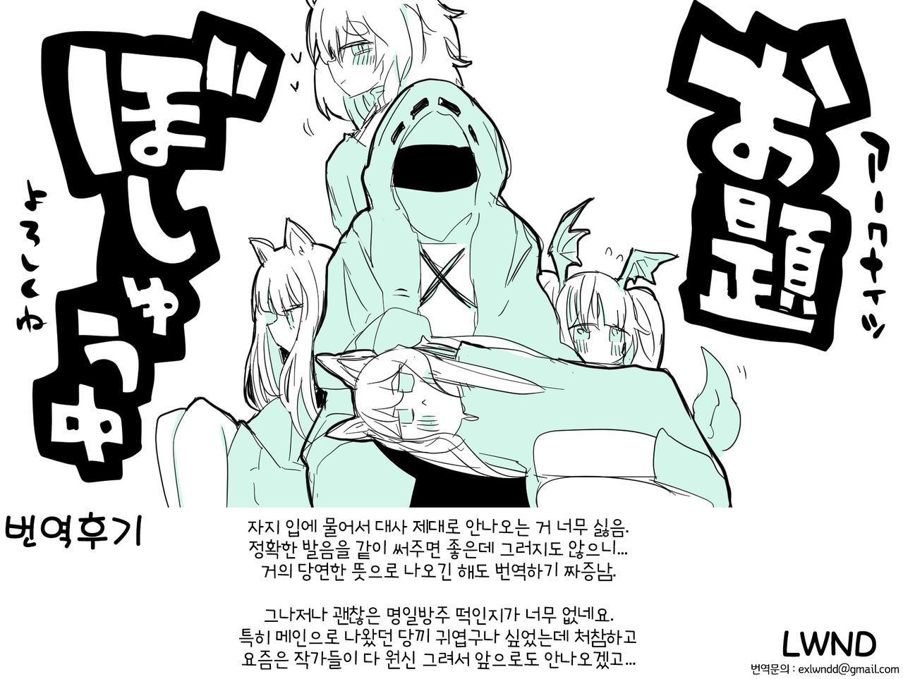 Swimsuit Eyja page 9 full