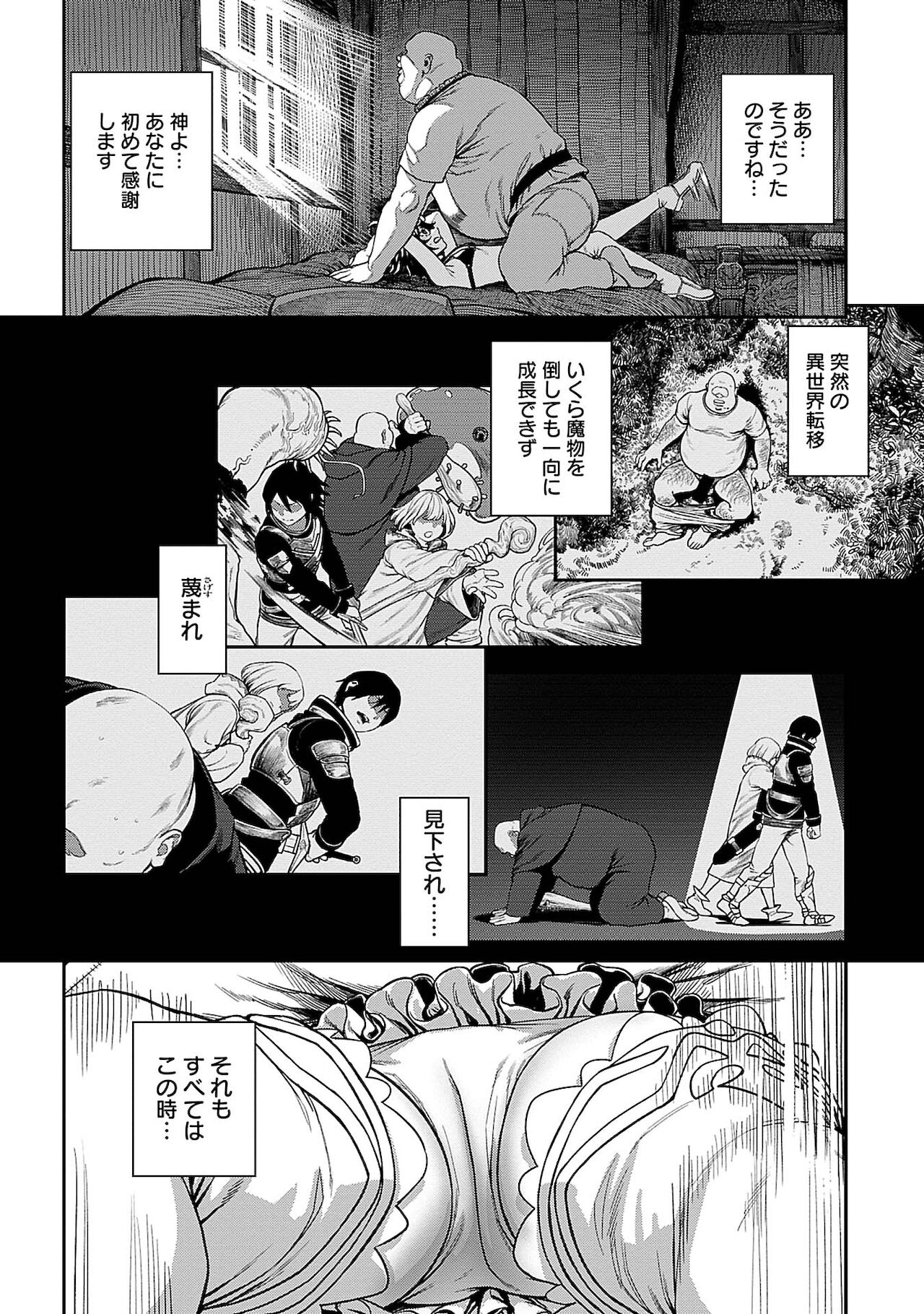 Obtained a unique job  Chapter 1 page 12 full