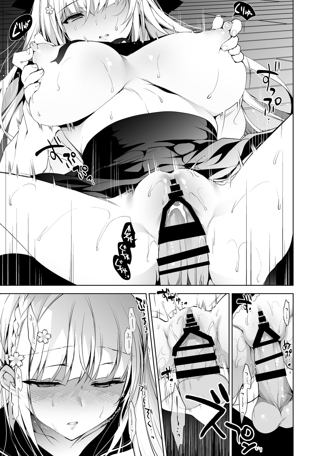 Shoujo Kaishun 1 KaiTei page 12 full