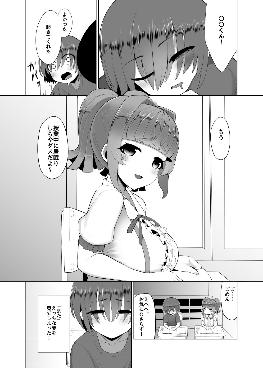 Tonari no ano konoki ni narukarada page 6 full