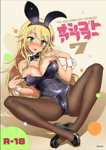 [Werk (Andou Shuki)] Oshigoto After 7 (THE iDOLM@STER) [Digital] cover