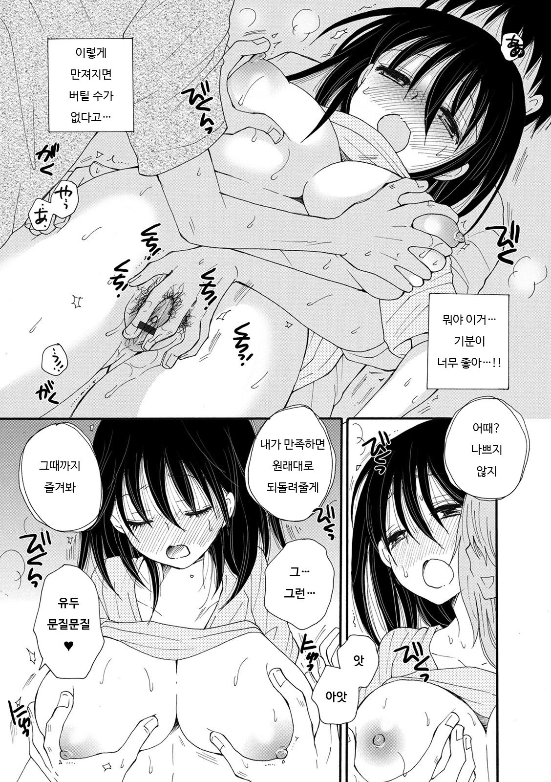 Danshikou no Hanako-san | 남학교의 하나코 씨 page 9 full
