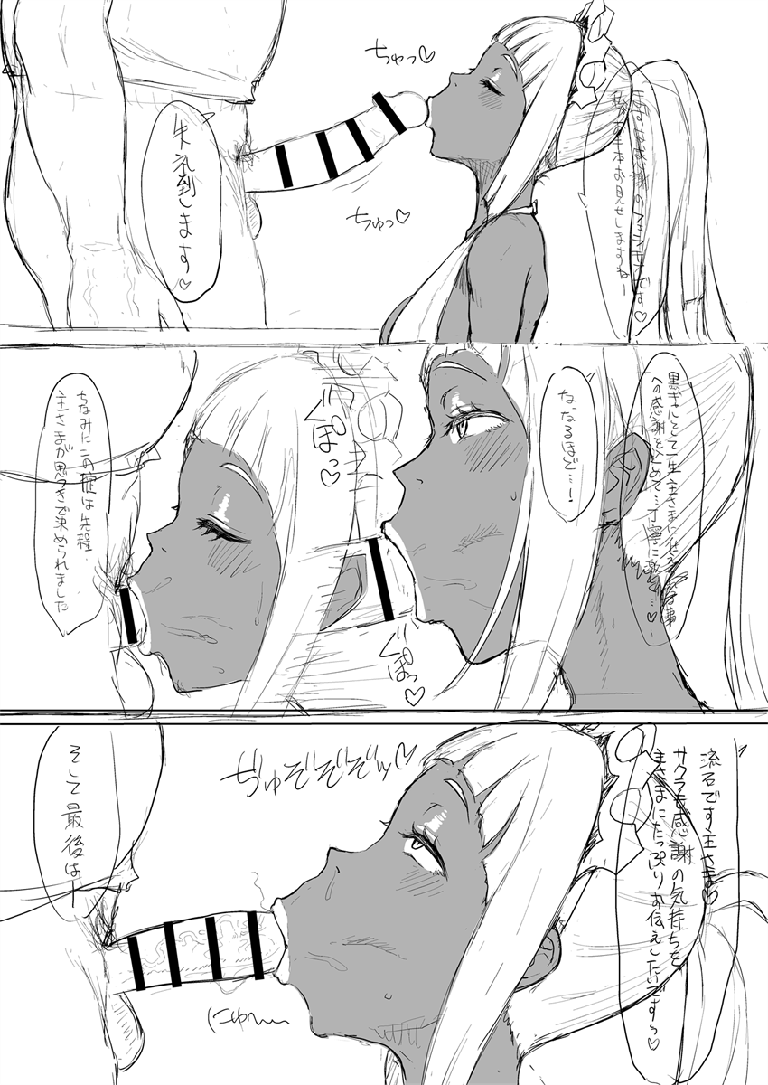 Black Gal Kingdom page 11 full