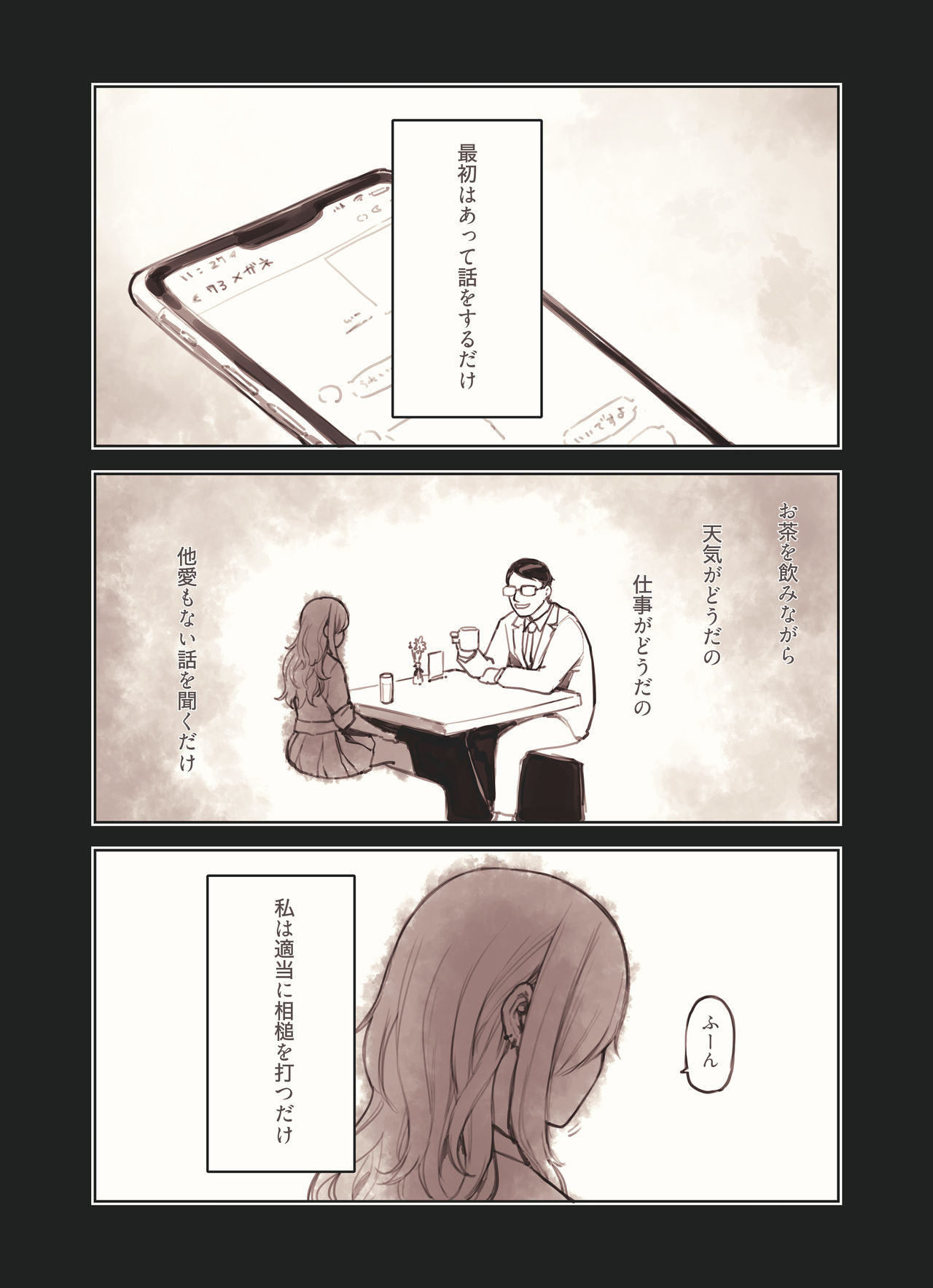 Ojisann Ga Suki Sugiru Gyaru page 2 full