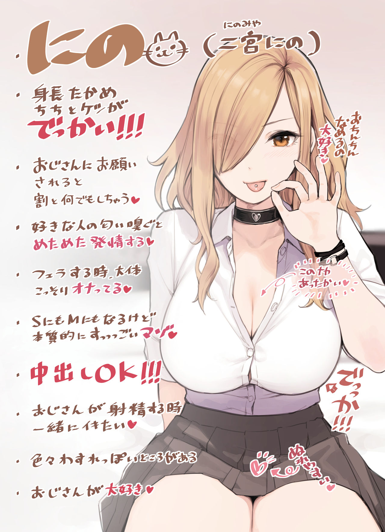 Ojisann Ga Suki Sugiru Gyaru page 5 full