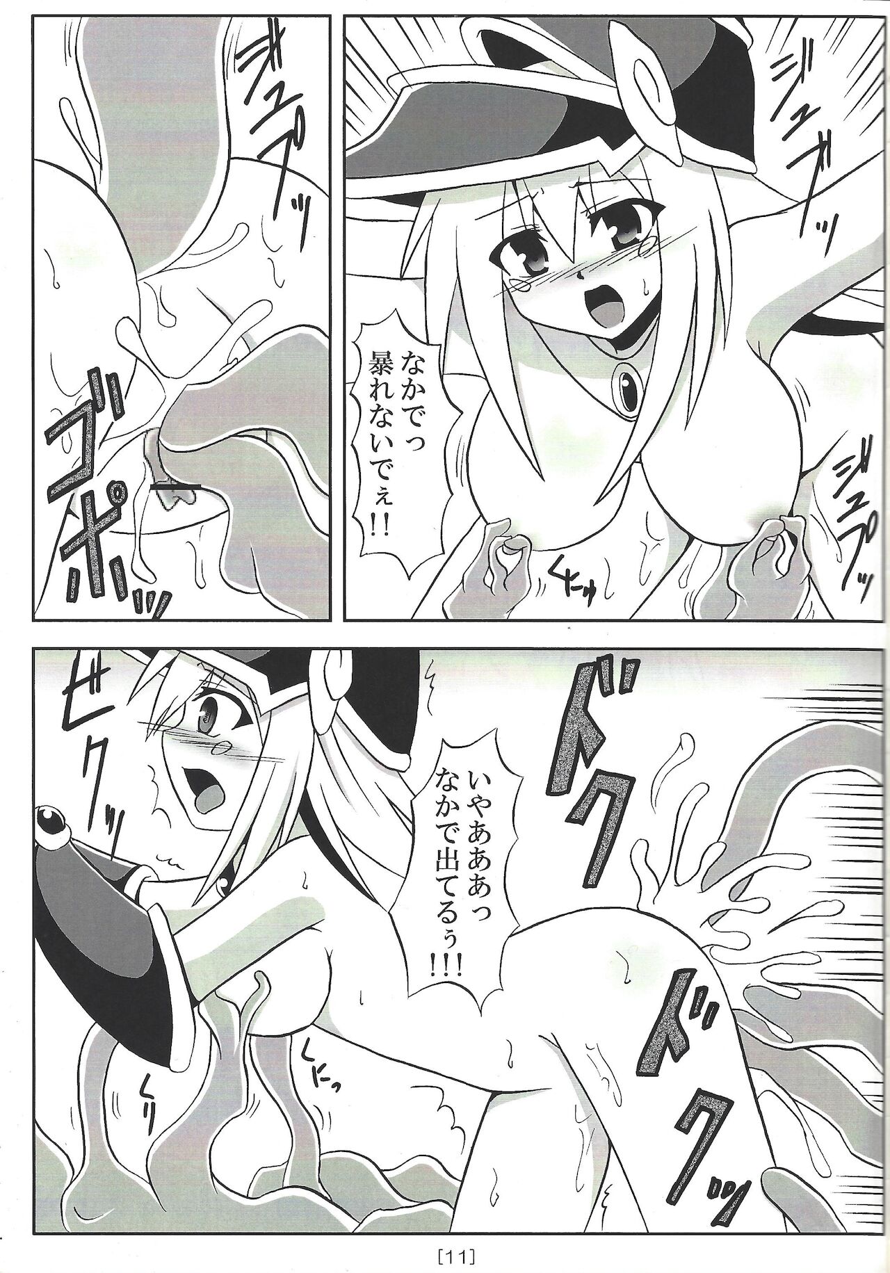 Adhesion TH page 10 full