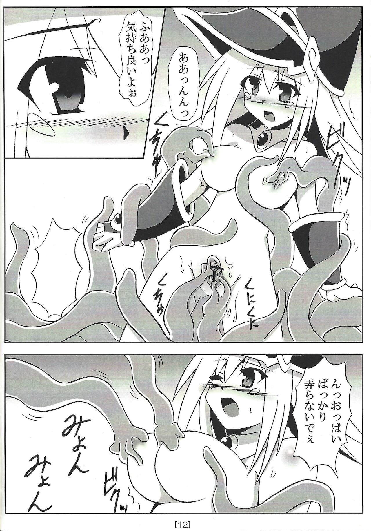 Adhesion TH page 11 full