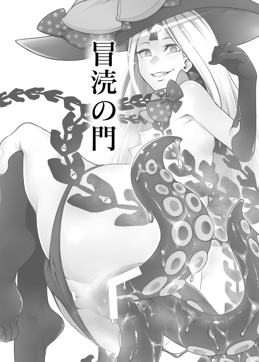 Boutoku no Mon page 2 full