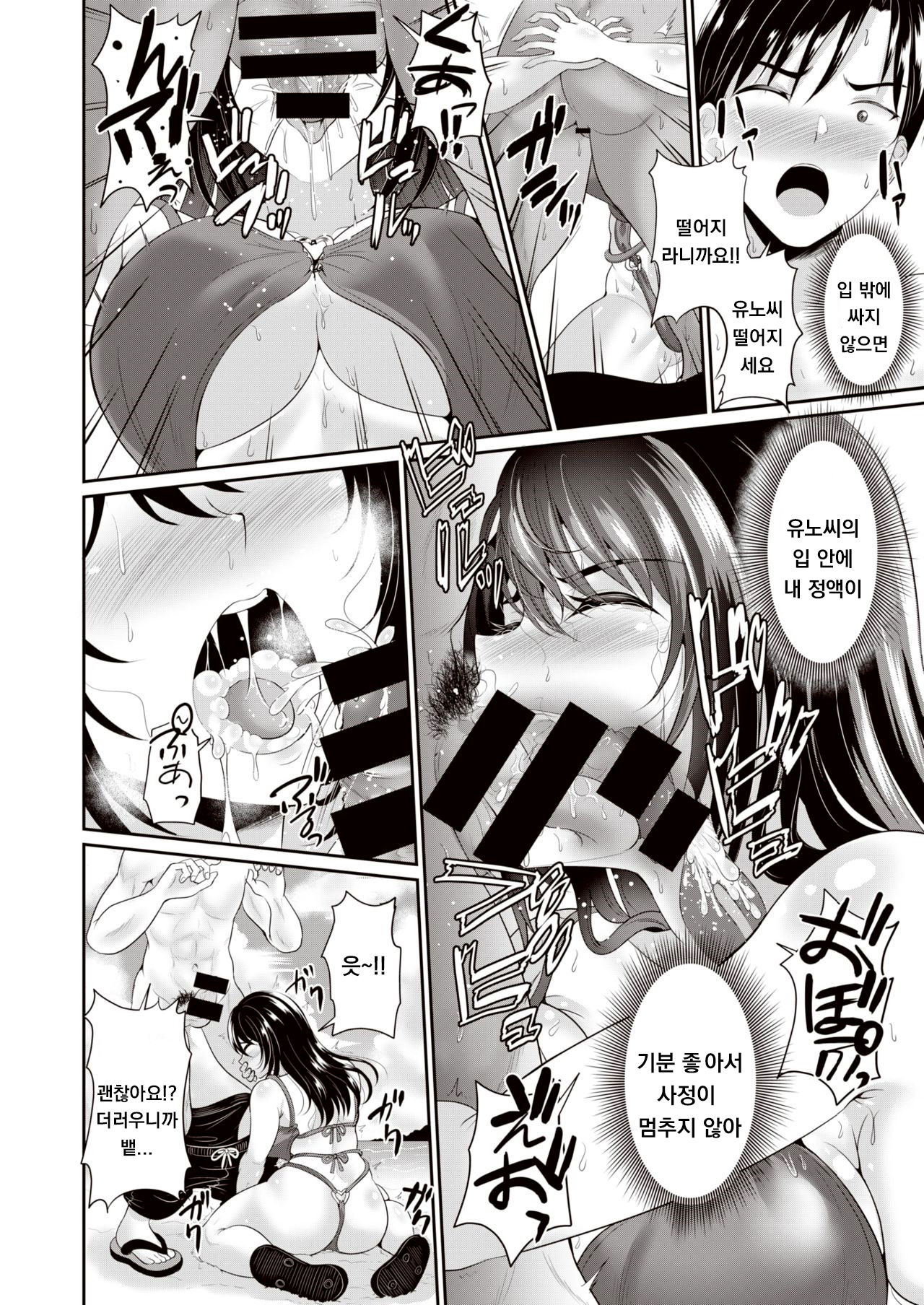 Anata no Tame nara - i would do anything for you page 10 full
