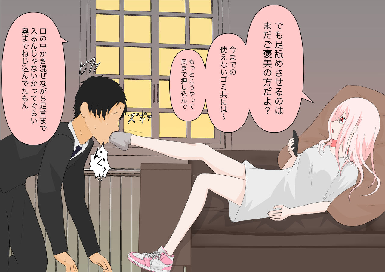 全て彼女の気分次第 page 10 full