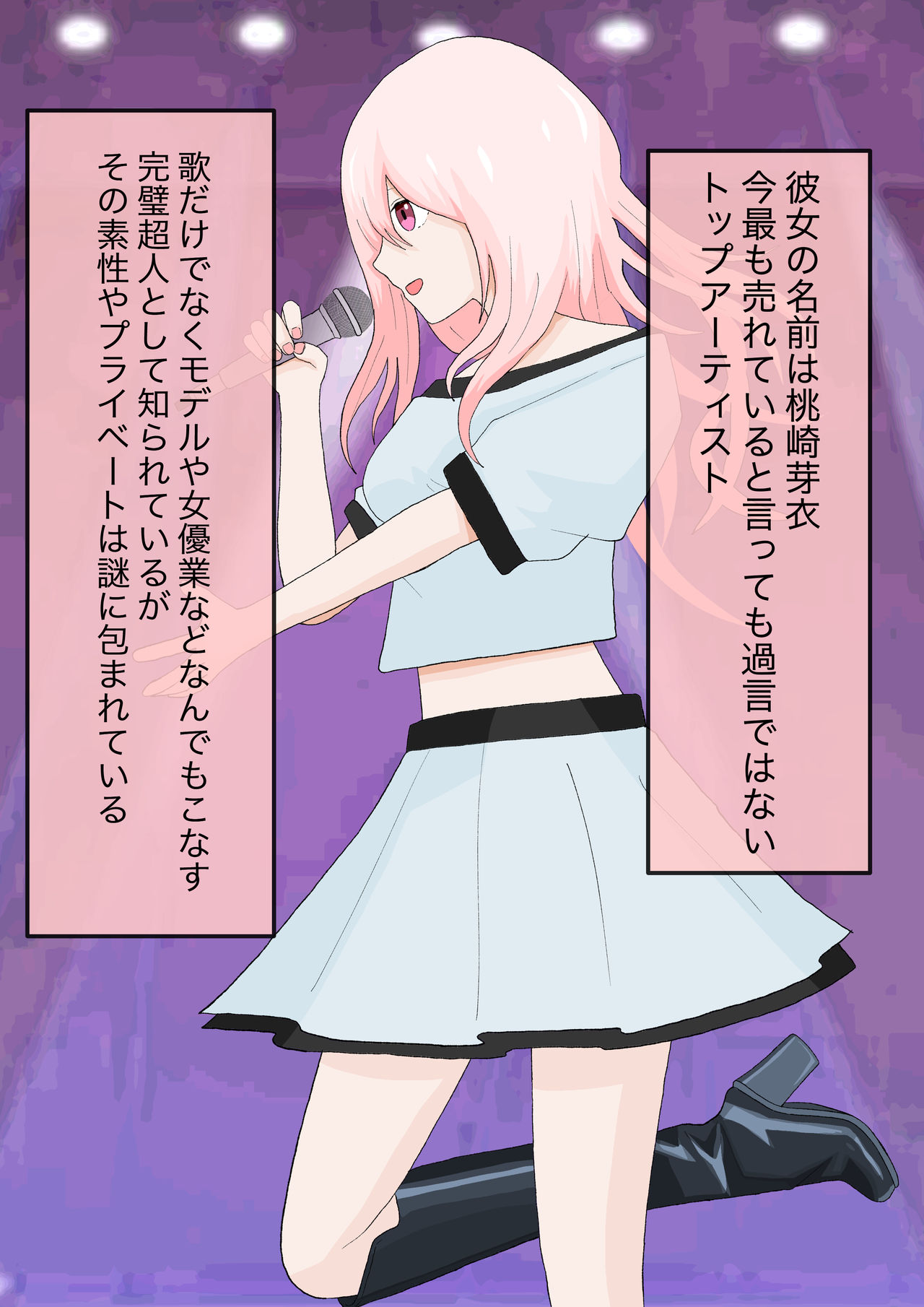 全て彼女の気分次第 page 2 full
