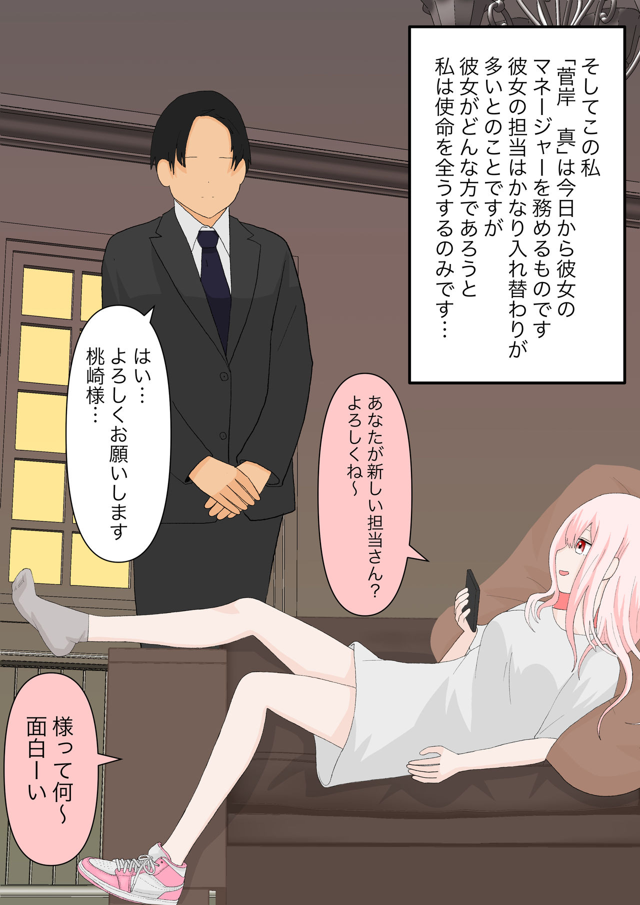 全て彼女の気分次第 page 3 full