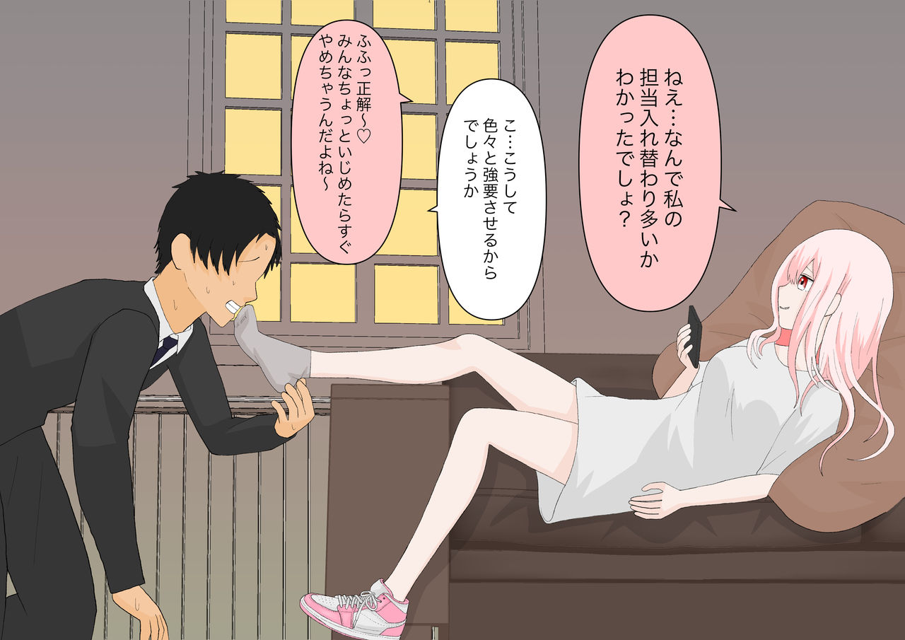 全て彼女の気分次第 page 9 full