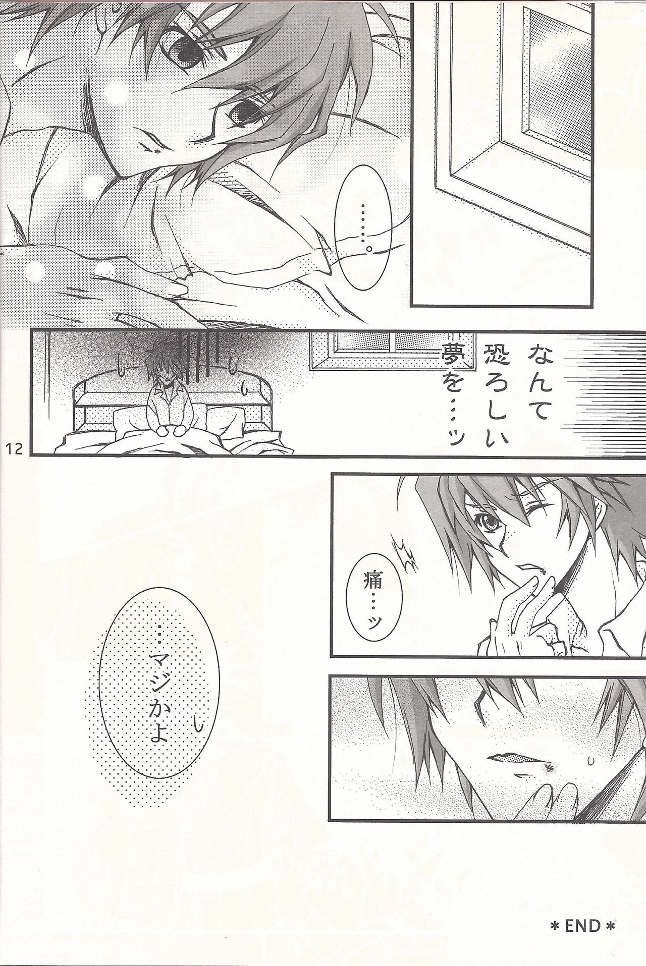 RE:UNDER page 11 full