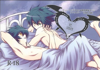 (GeneX) [Euer Euphorie (Various)] RE:UNDER (Yu-Gi-Oh! GX) cover