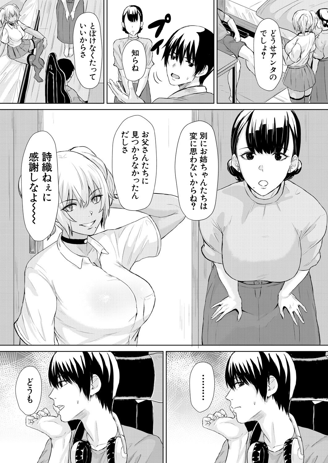 COMIC Mugen Tensei 2021-11 page 11 full