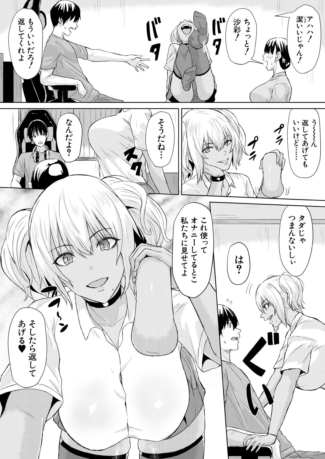 COMIC Mugen Tensei 2021-11 page 12 full
