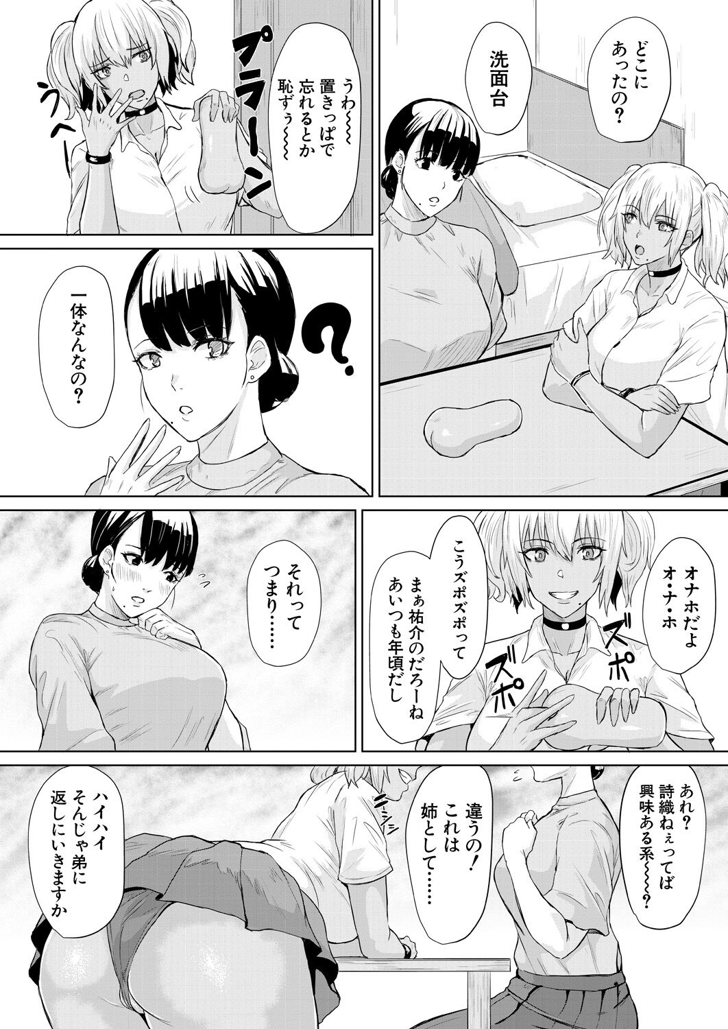 COMIC Mugen Tensei 2021-11 page 9 full