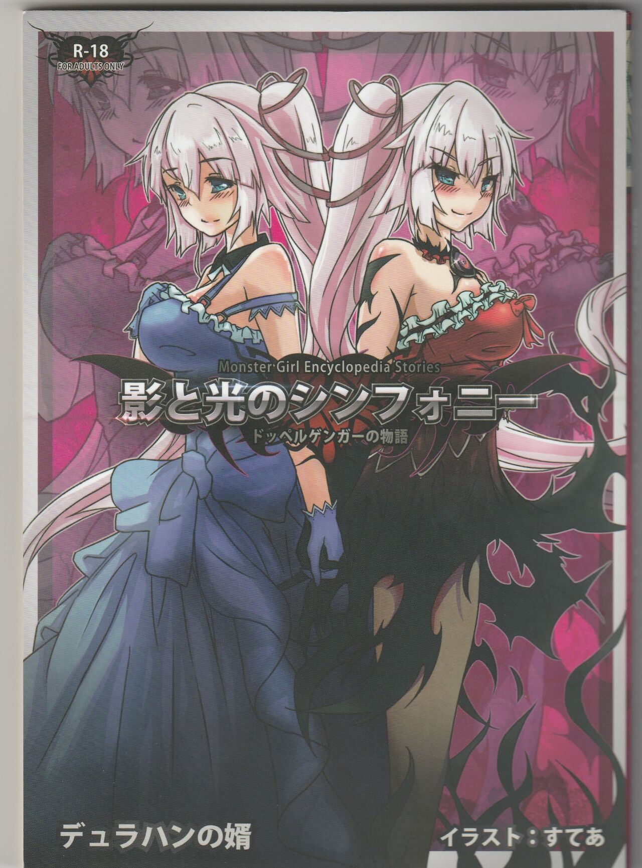Monster Girl Encyclopedia Stories: Shadow and Light Symphony page 1 full