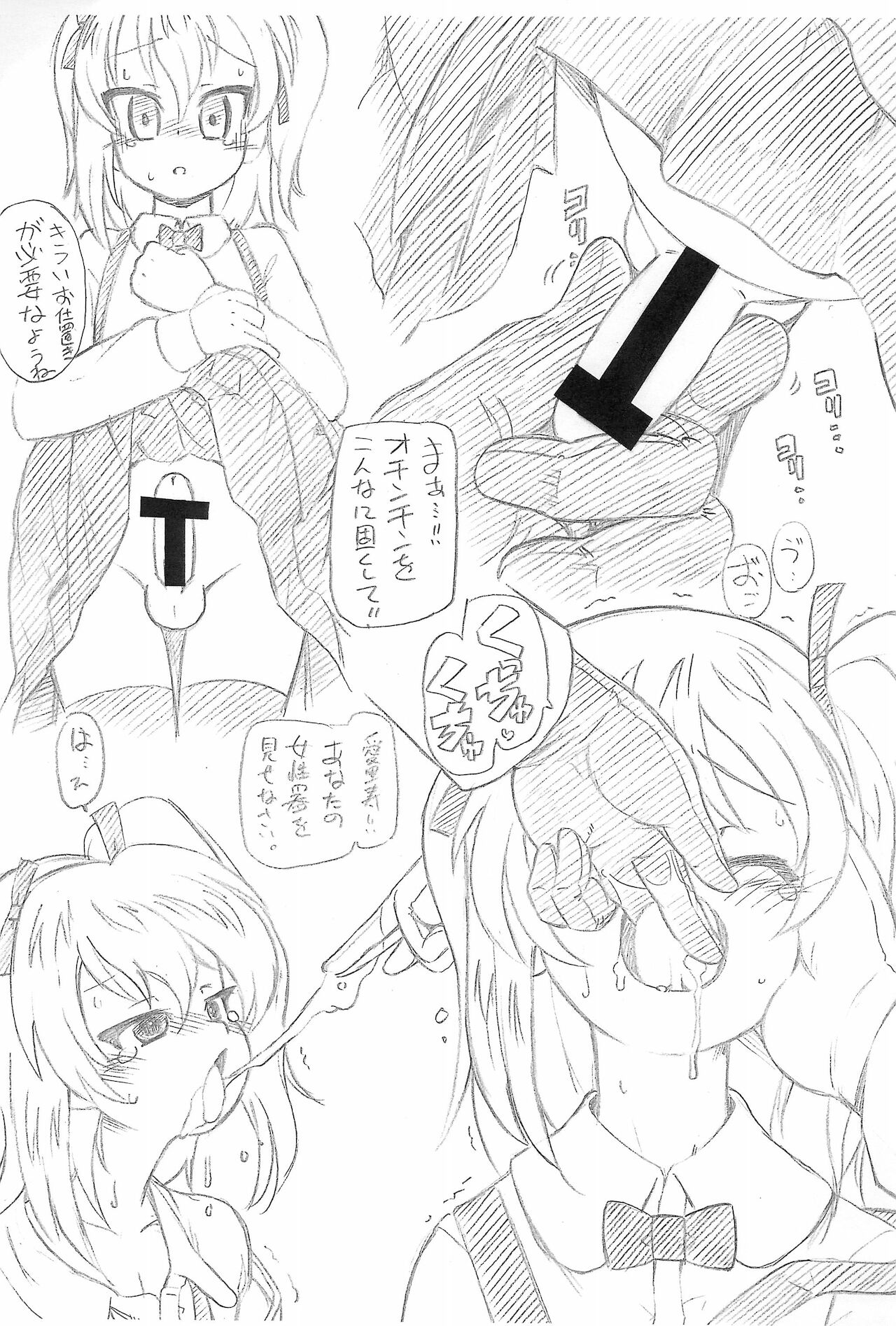 Arisu-chan Kikiippatsu! page 5 full