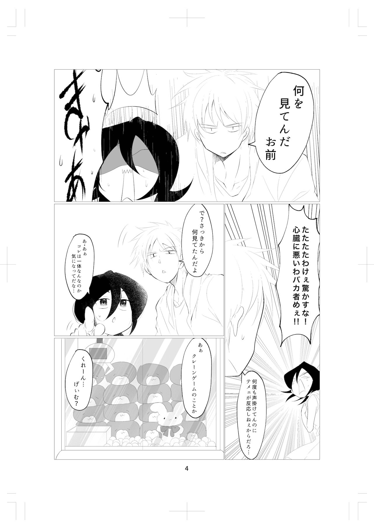 shinkan sanpurusample page 5 full