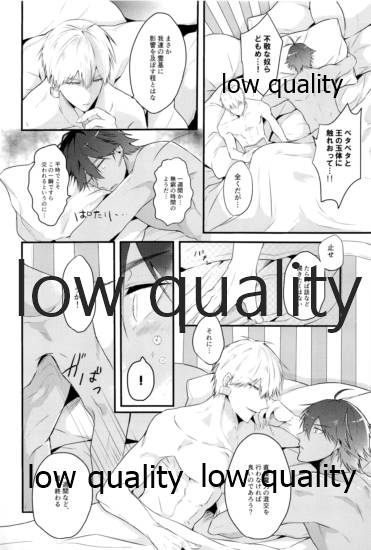Do no touch! page 11 full