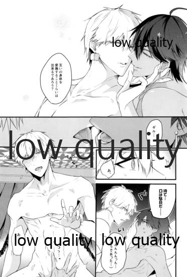 Do no touch! page 12 full