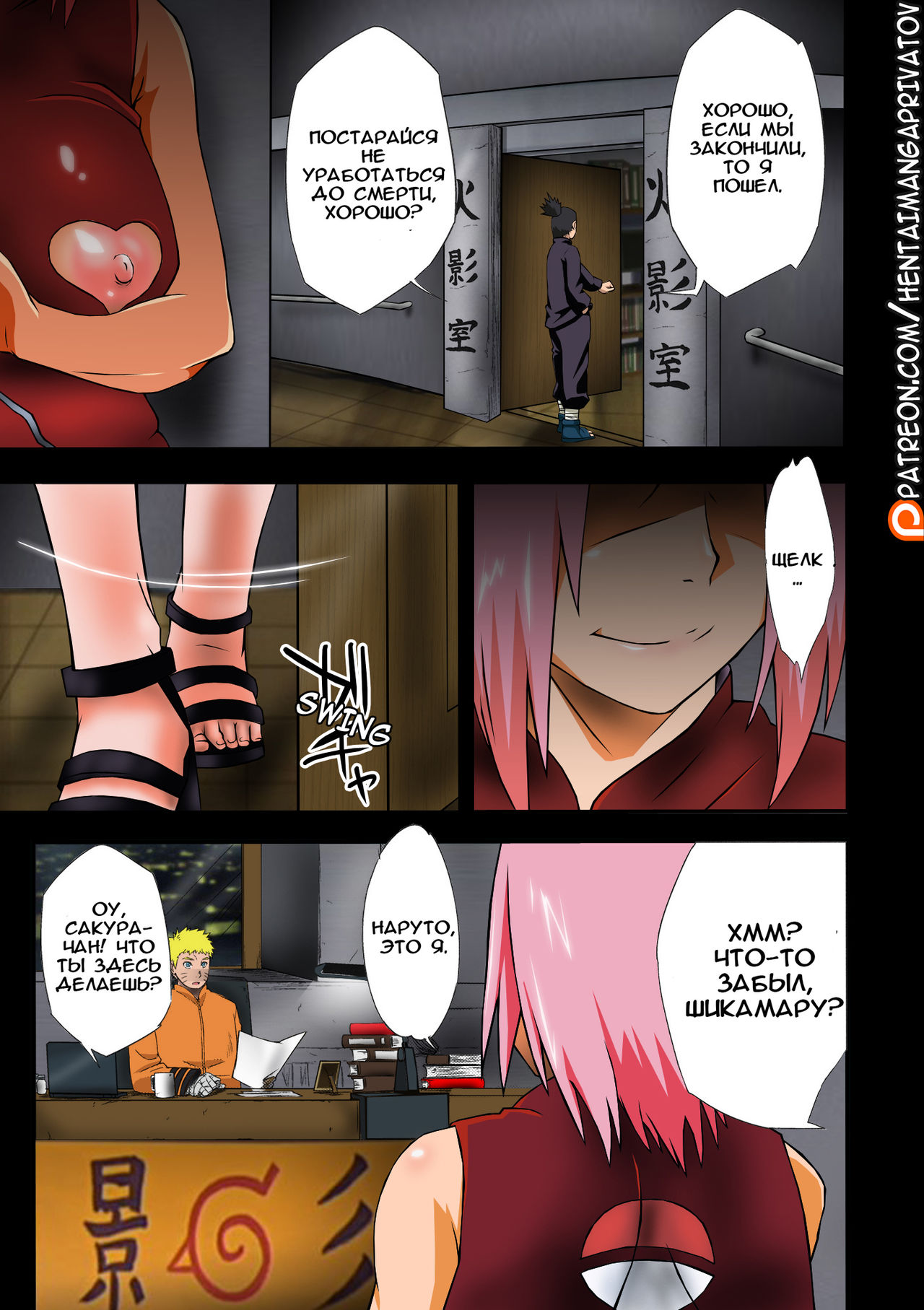 Konoha-don Aigake page 2 full