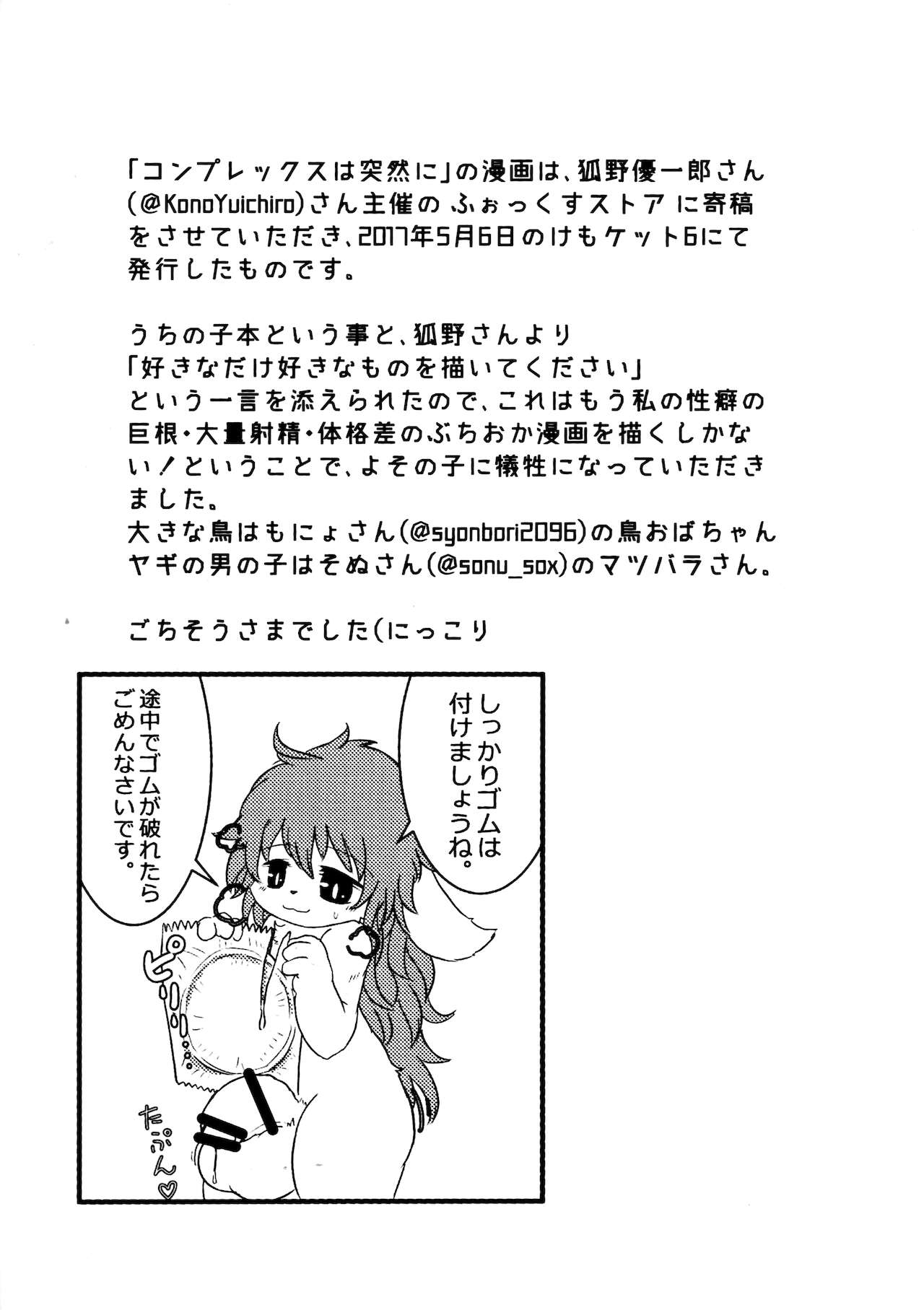 Shouwa daio kaneru page 11 full