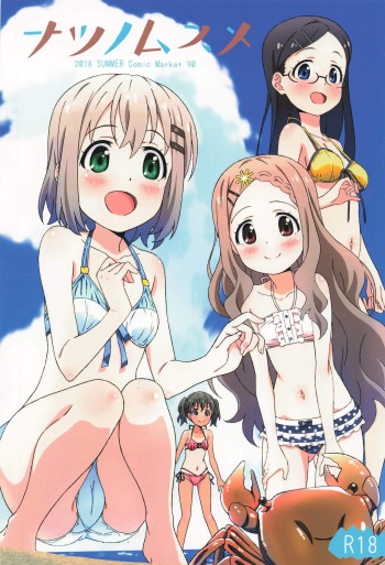 (C90) [卵屋 (宮嶋仁志)] ナツノムスメ (Yama no Susume) cover
