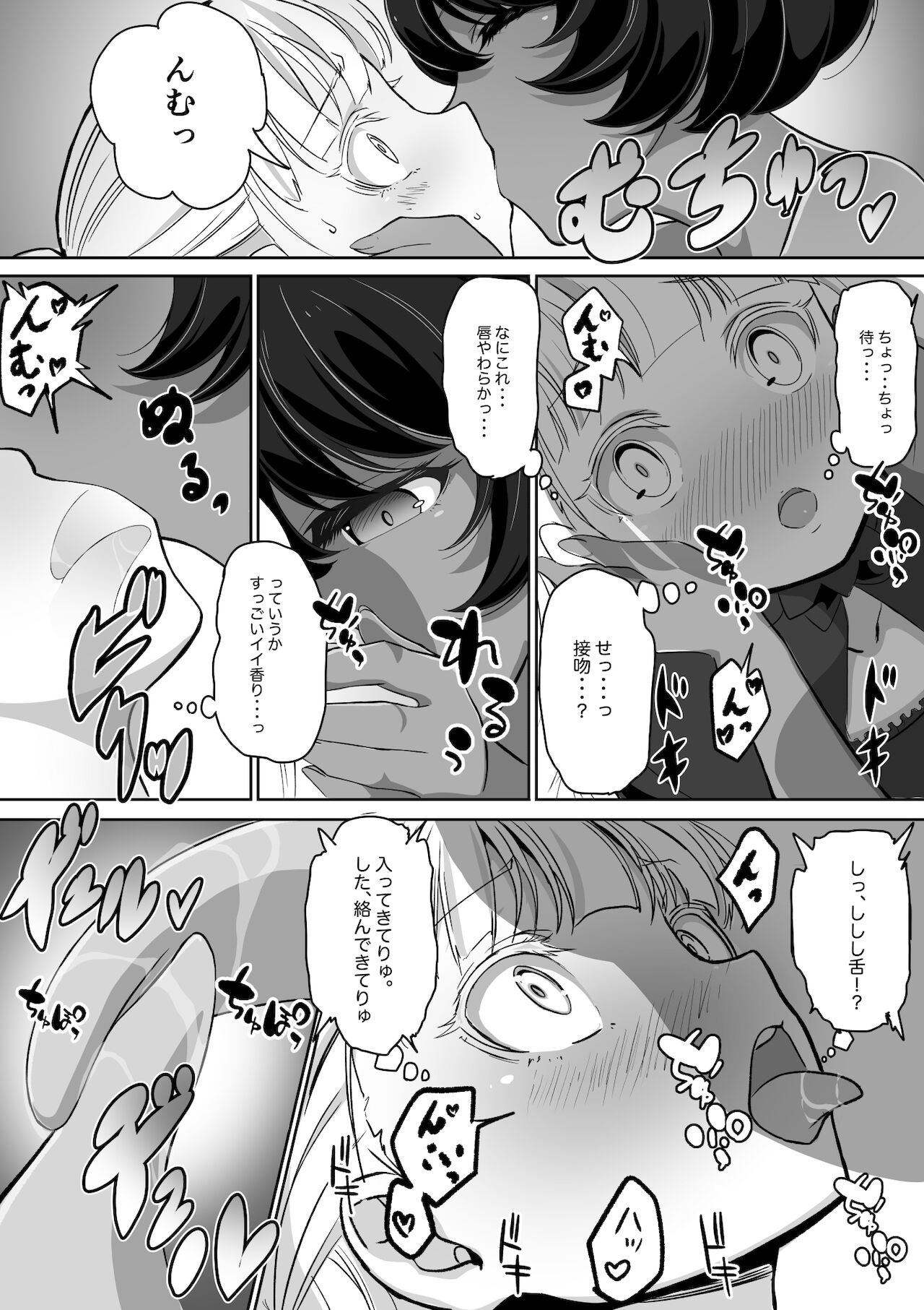 Tedare no Majo ni wa Kanawa nai page 12 full