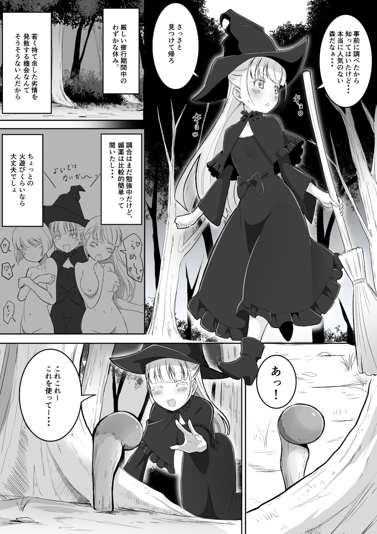 Tedare no Majo ni wa Kanawa nai page 3 full