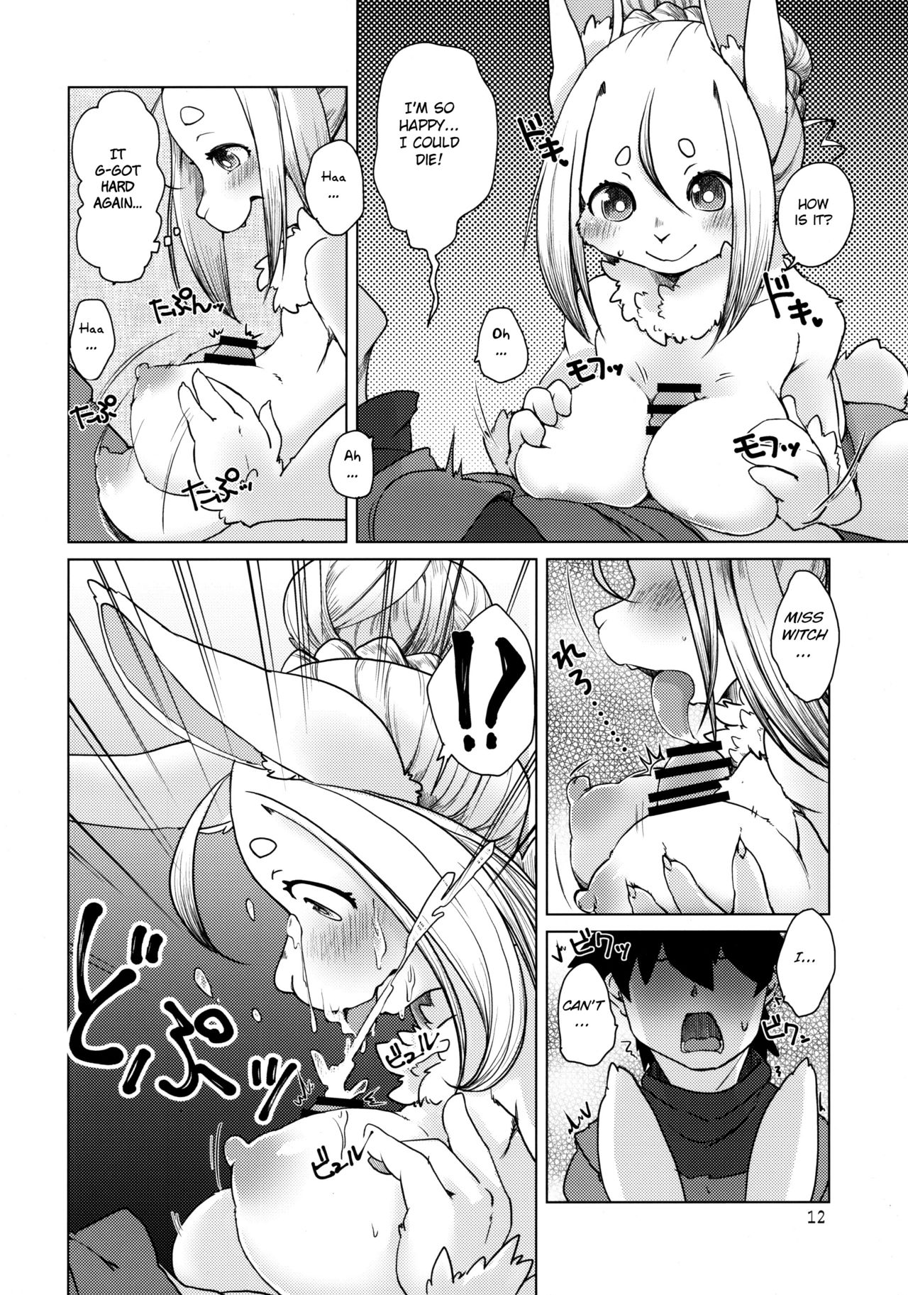 Ano Mori de Matteru page 12 full