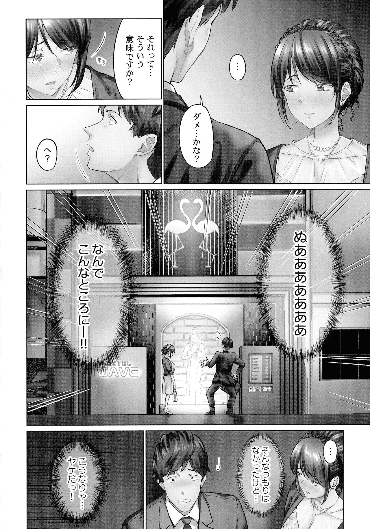 Jimihen!! ~ Jimiko Okaechau Junisei Kouyuu page 10 full