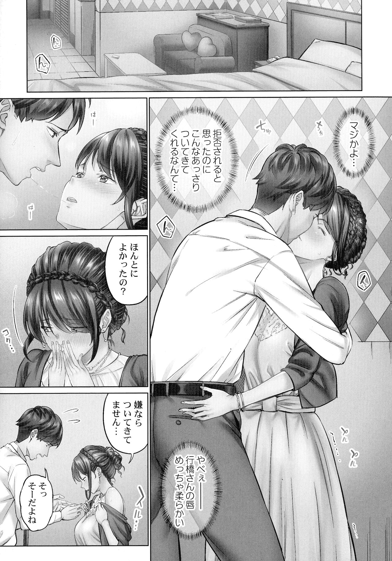 Jimihen!! ~ Jimiko Okaechau Junisei Kouyuu page 11 full