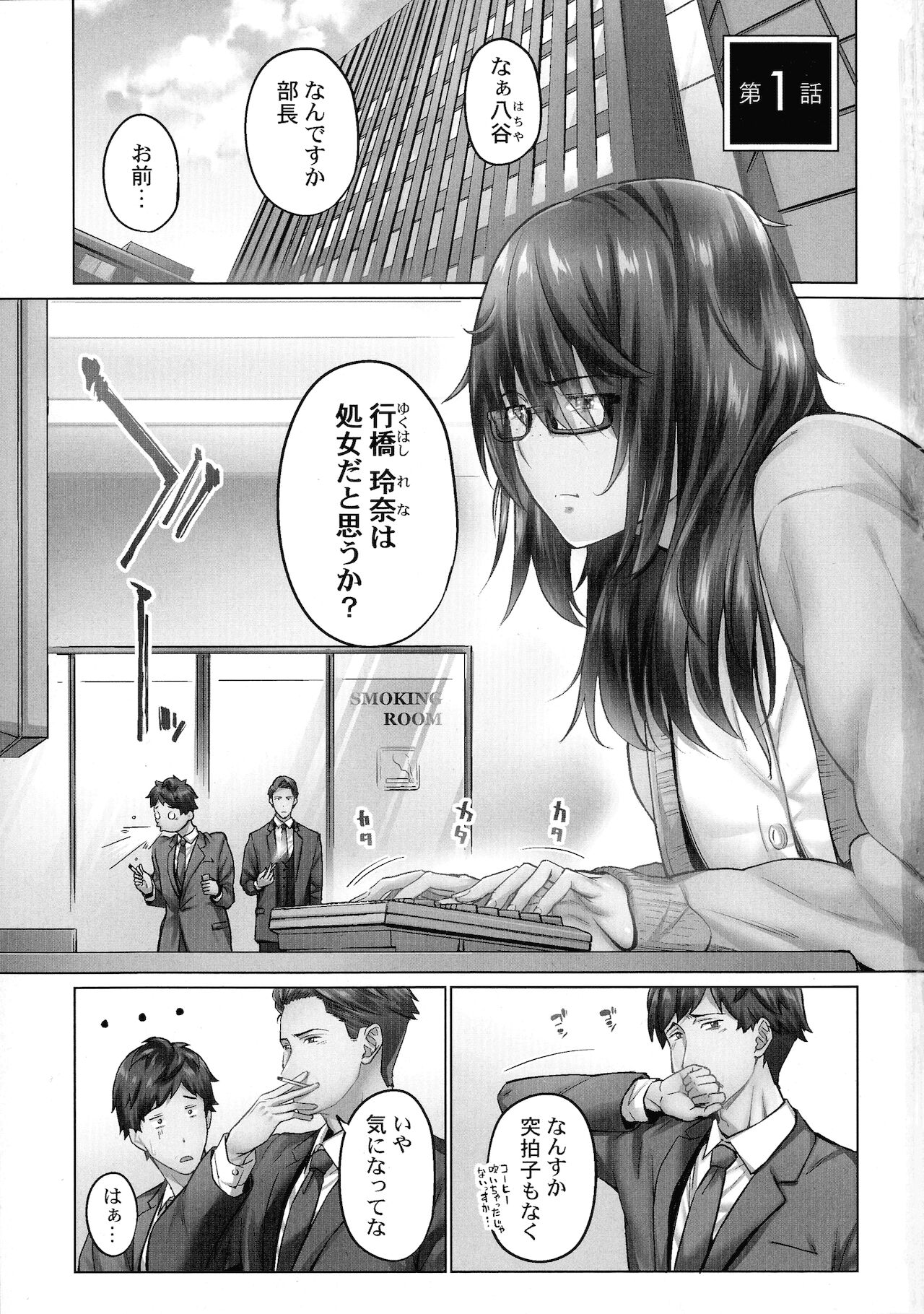 Jimihen!! ~ Jimiko Okaechau Junisei Kouyuu page 3 full