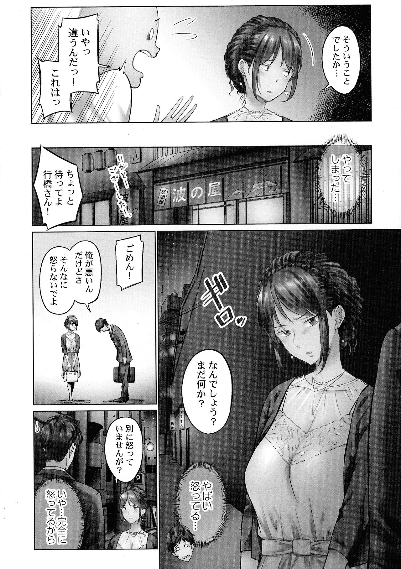 Jimihen!! ~ Jimiko Okaechau Junisei Kouyuu page 8 full