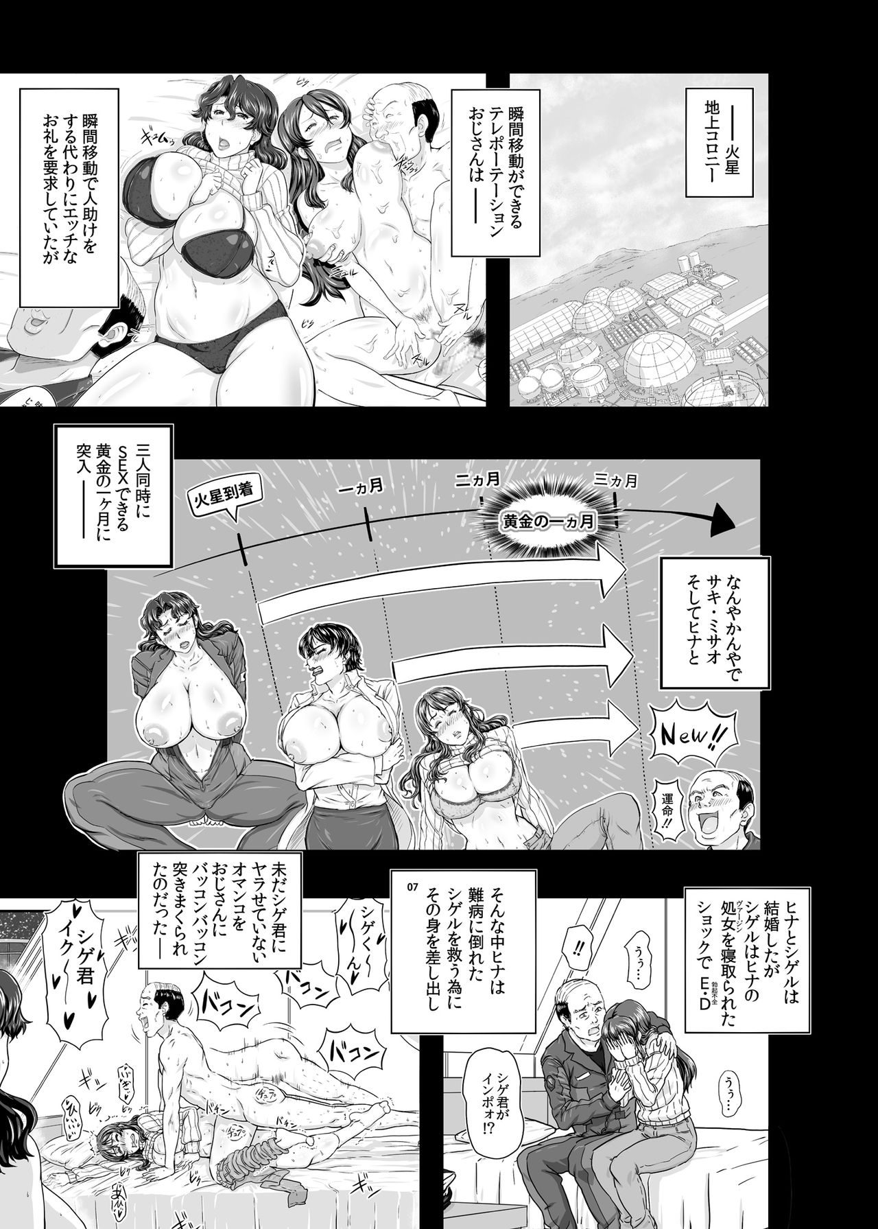 MARS EXPLORER VI page 7 full