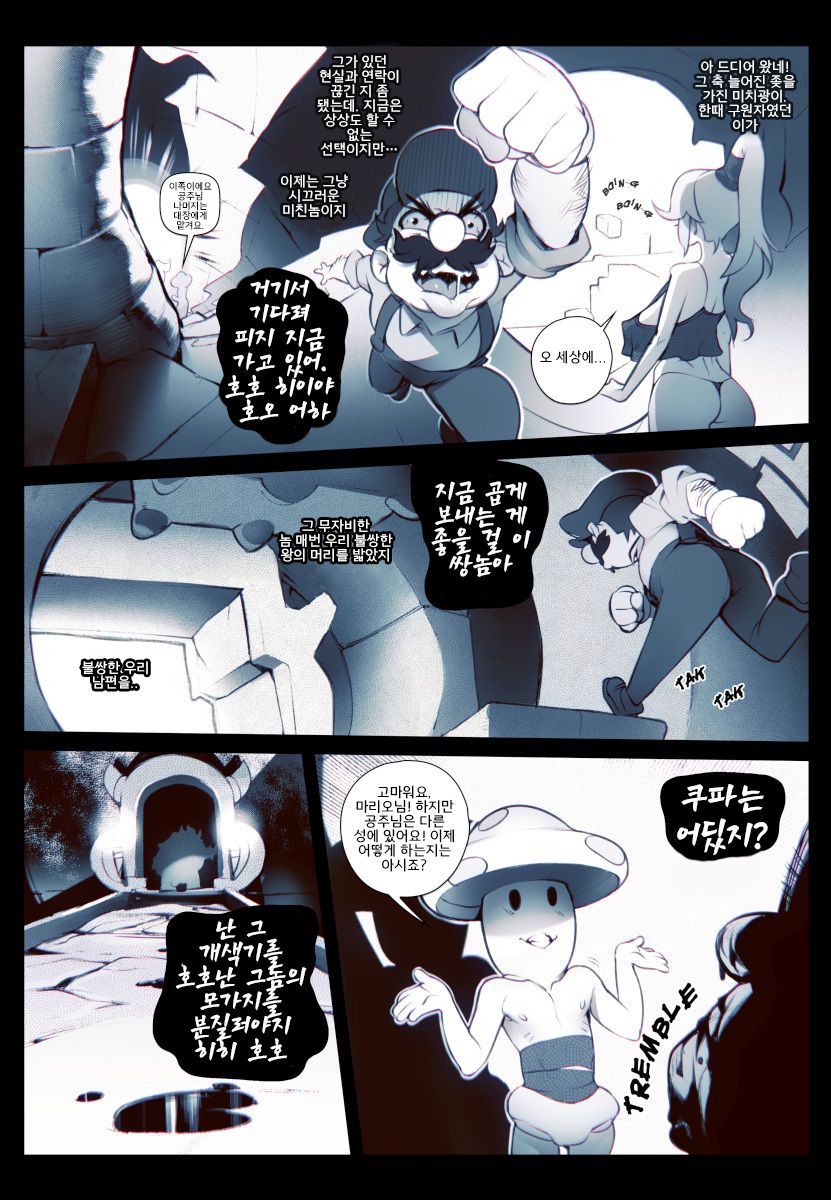 창녀공주 page 7 full