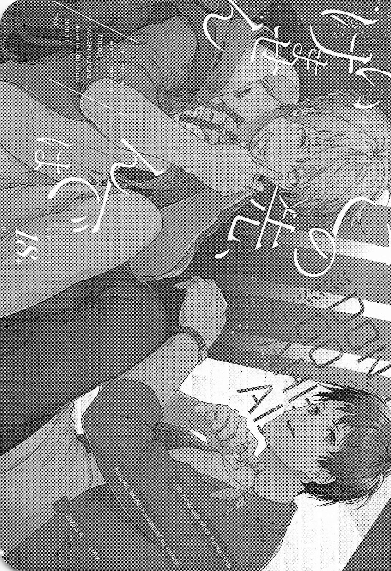 konosaki、susundehaikemasen page 2 full