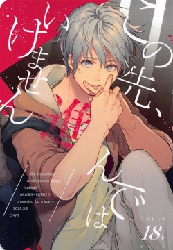 konosaki、susundehaikemasen