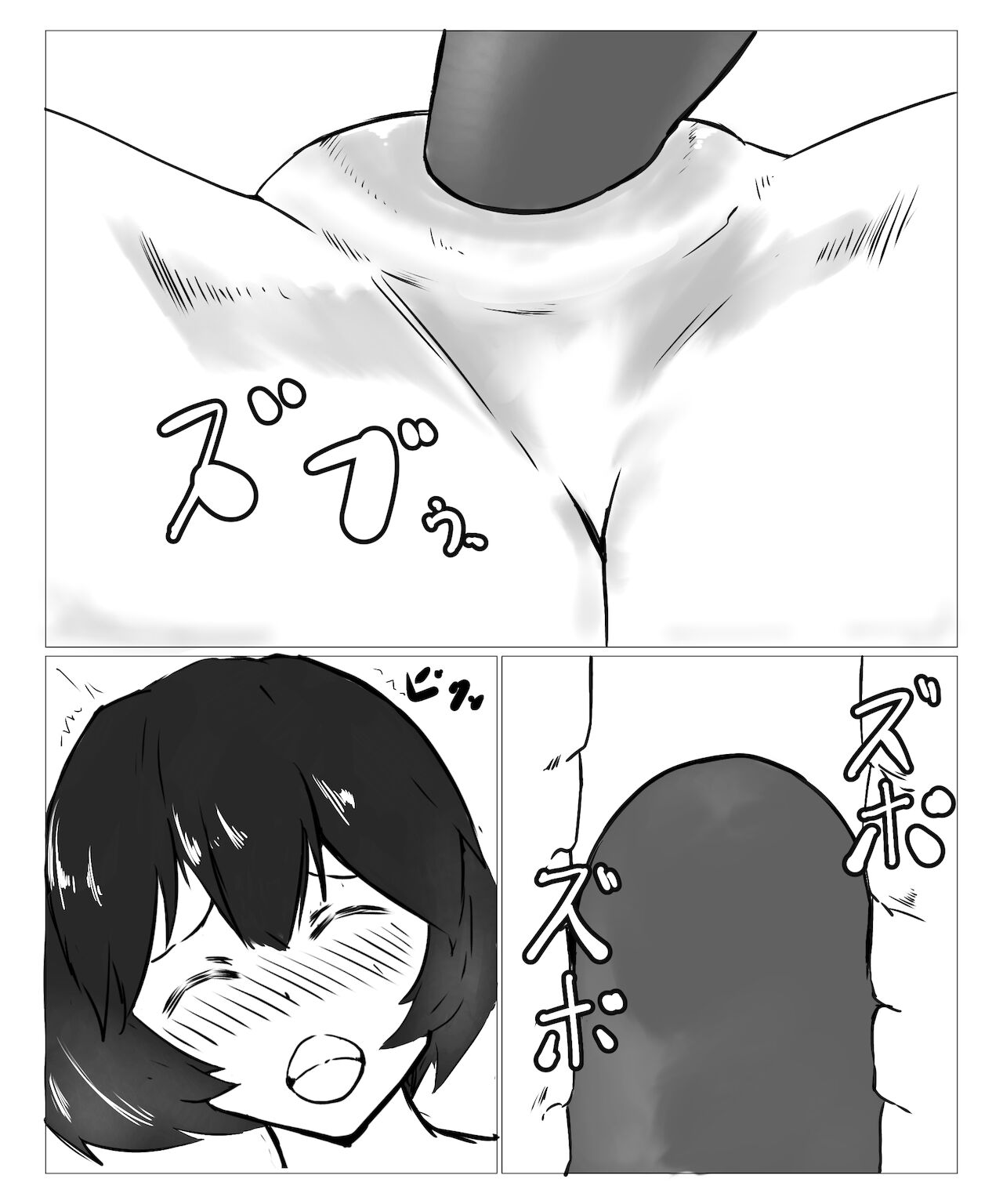 催眠アプリで生意気な隣人に鉄鎚を!? page 12 full