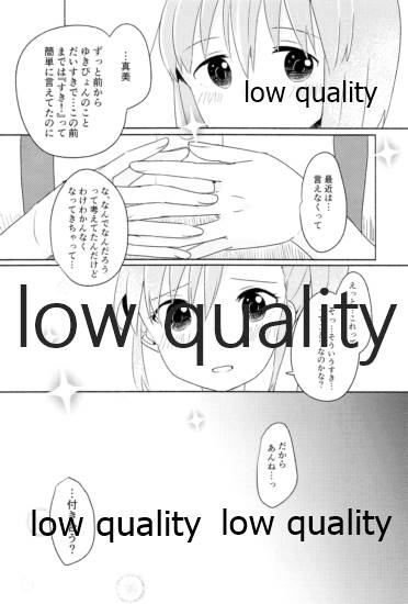 音にならないコトバ page 11 full