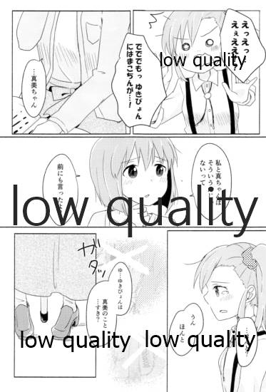 音にならないコトバ page 12 full