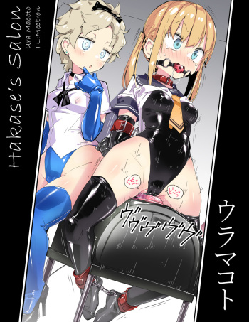 [ura_macoto] Hakase's Salon (4P Amateur SM Experience) [English] cover