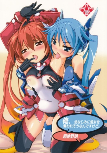 (C87) [Genei Teito (Chouzetsu Yarou)] Ore, Osananajimi ni Shojo o Ubawaresou nandesukedo. (Ore, Twintail ni Narimasu.) [Spanish] cover