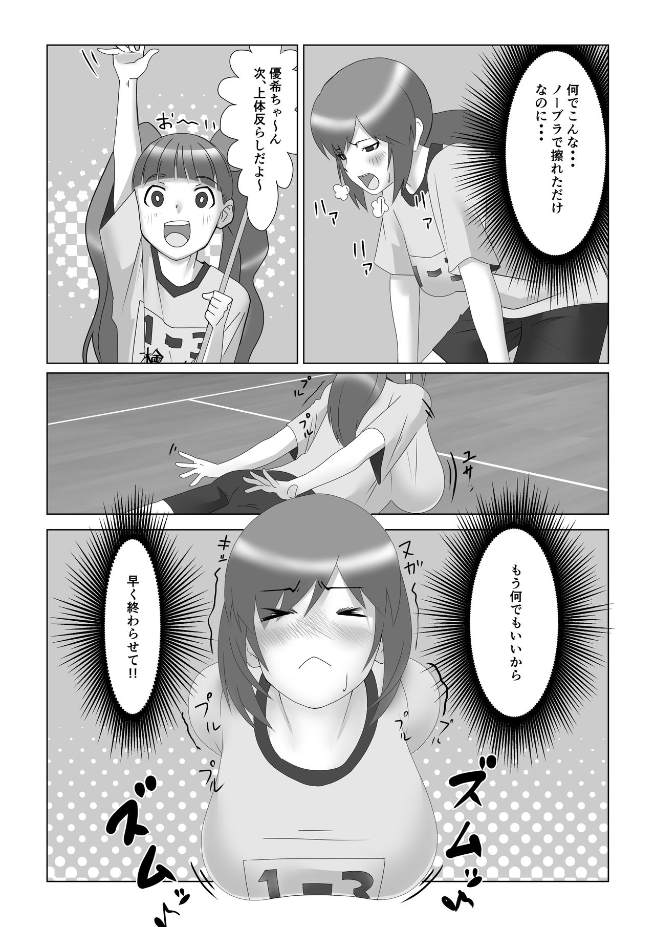 巨乳薬 page 11 full