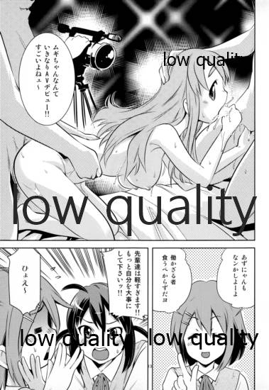 Houkago P-time page 12 full